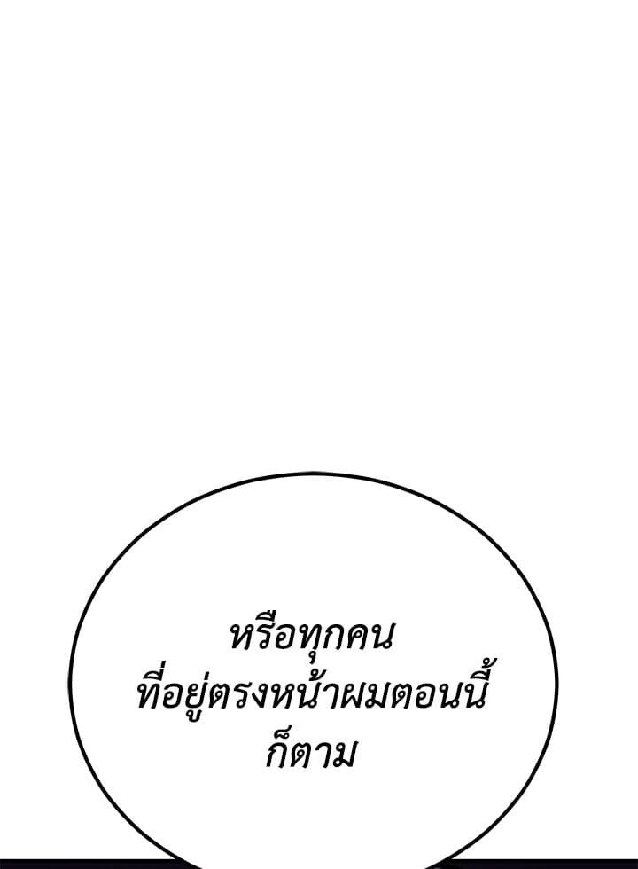 Standard of Reincarnation ตอนที่ 113 200