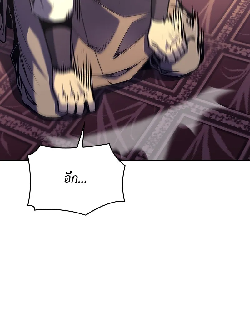 I Reincarnated As the Crazed Heir ตอนที่ 113 200