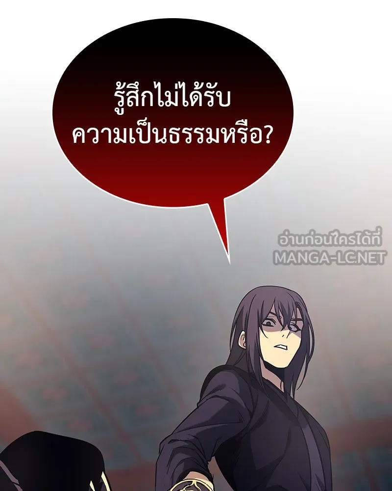 I Reincarnated As the Crazed Heir ตอนที่ 113 201