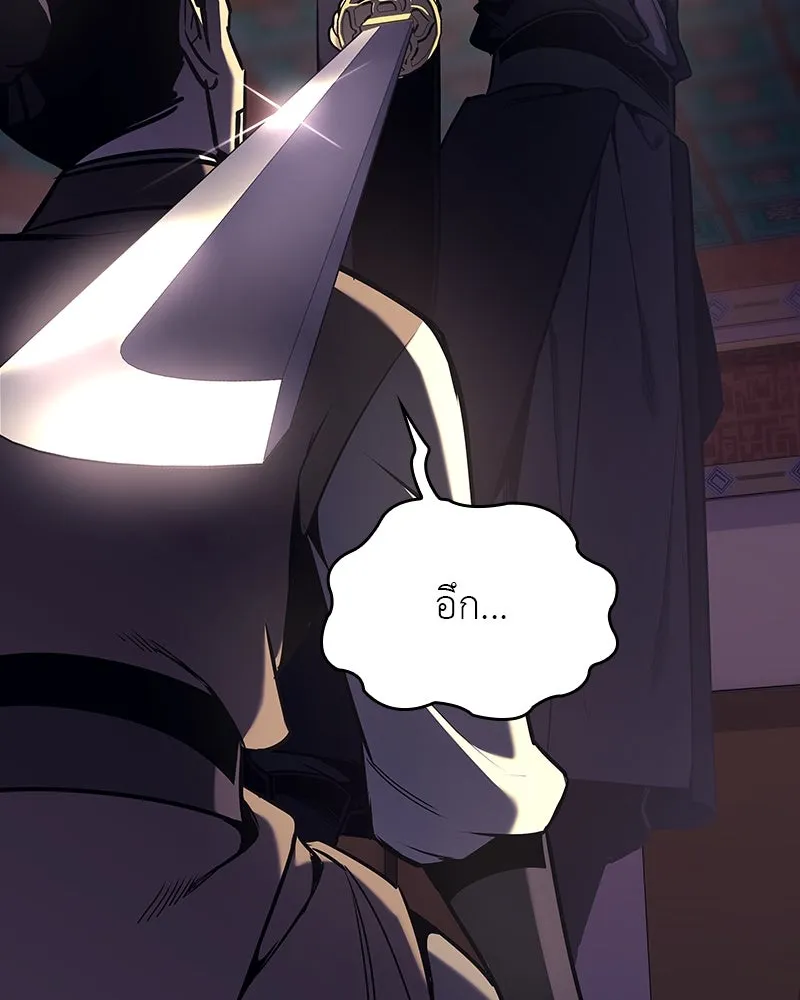 I Reincarnated As the Crazed Heir ตอนที่ 113 202