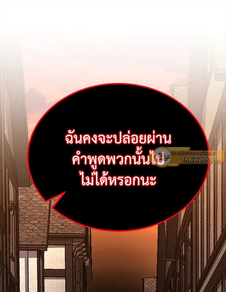 Standard of Reincarnation ตอนที่ 113 203