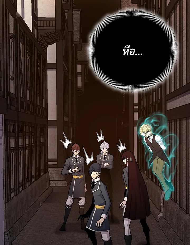 Standard of Reincarnation ตอนที่ 113 204