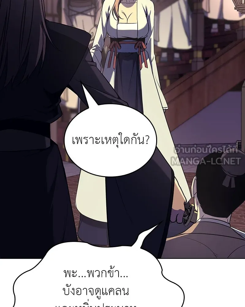 I Reincarnated As the Crazed Heir ตอนที่ 113 204