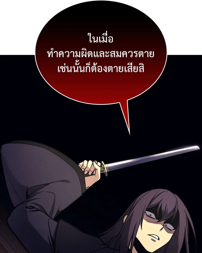 I Reincarnated As the Crazed Heir ตอนที่ 113 206
