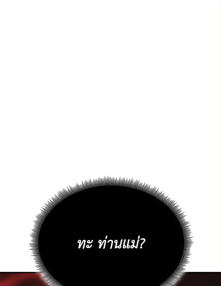 Standard of Reincarnation ตอนที่ 113 207