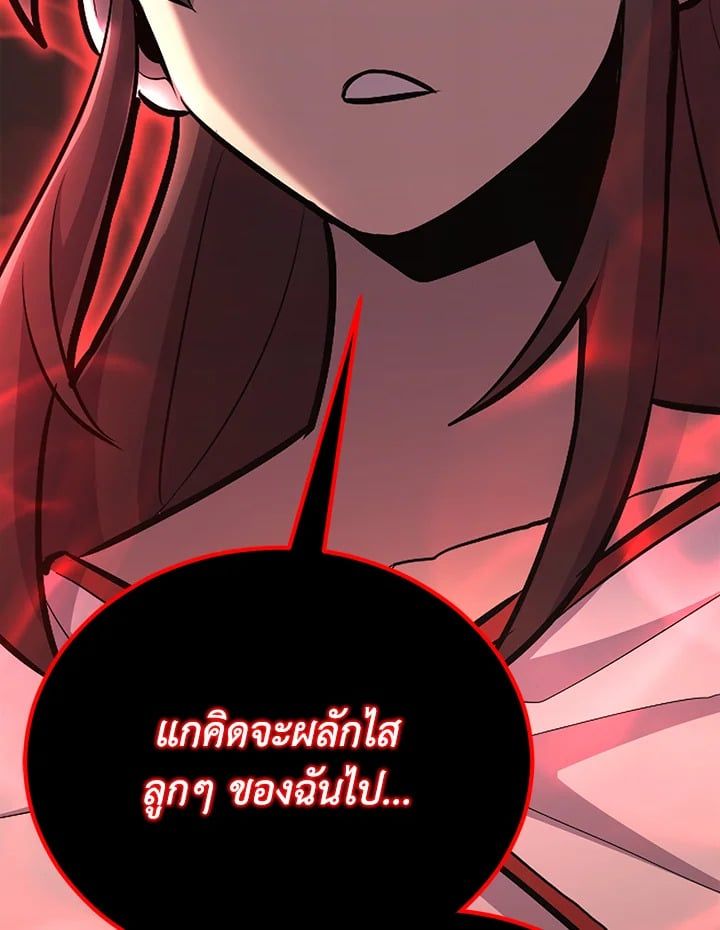 Standard of Reincarnation ตอนที่ 113 209