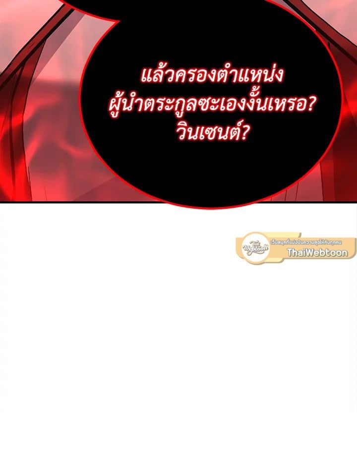 Standard of Reincarnation ตอนที่ 113 210