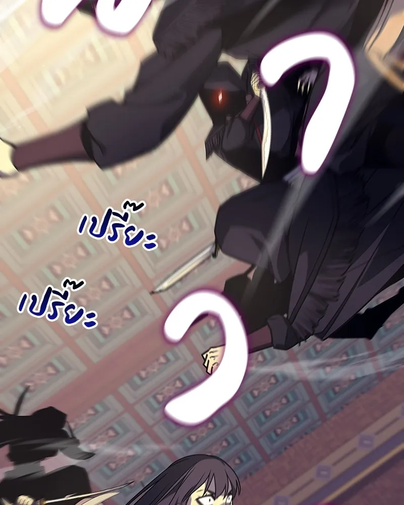 I Reincarnated As the Crazed Heir ตอนที่ 113 218