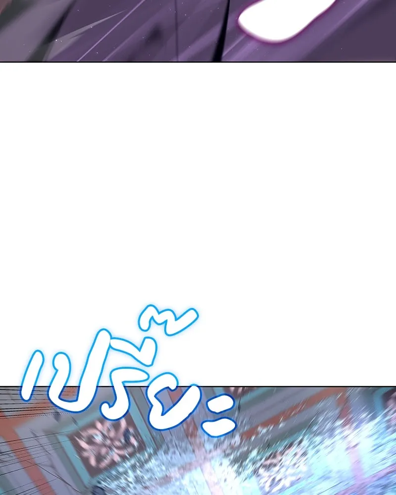 I Reincarnated As the Crazed Heir ตอนที่ 113 220