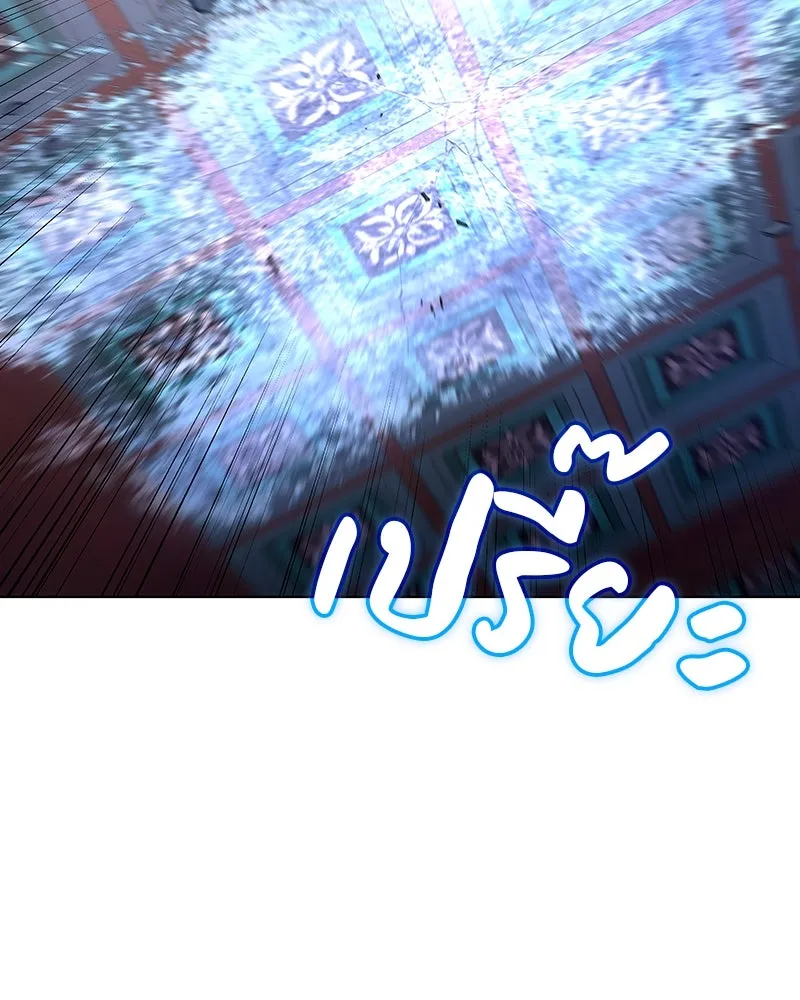 I Reincarnated As the Crazed Heir ตอนที่ 113 221