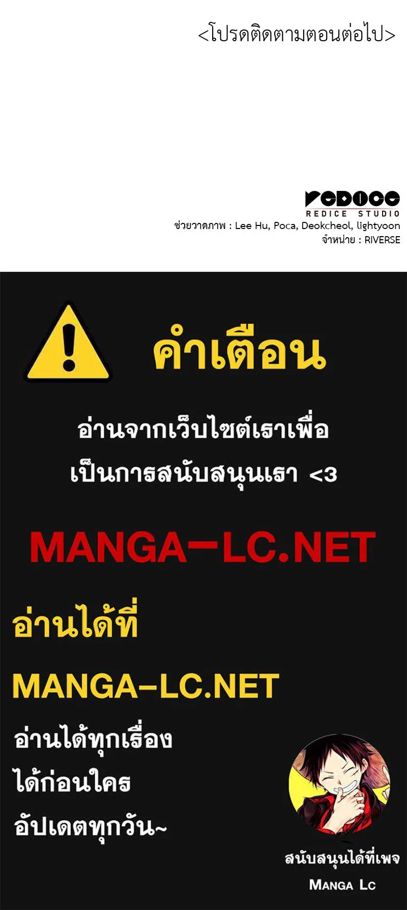 I Reincarnated As the Crazed Heir ตอนที่ 113 232