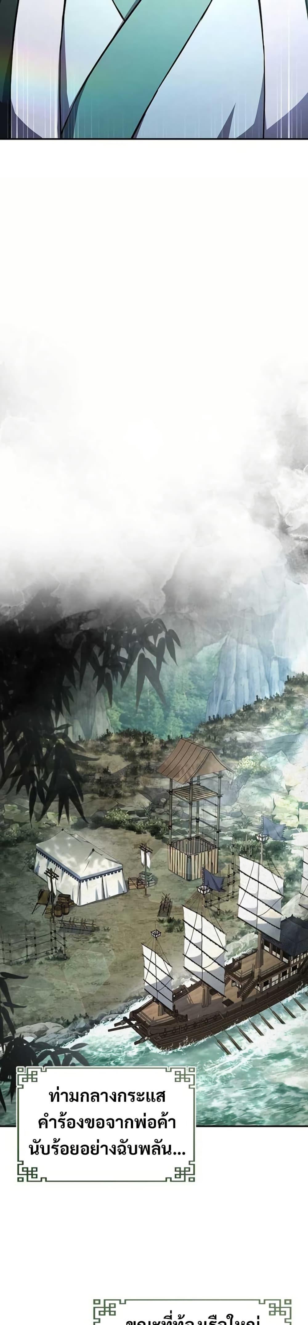 Reincarnated Escort Warrior ตอนที่ 113 24