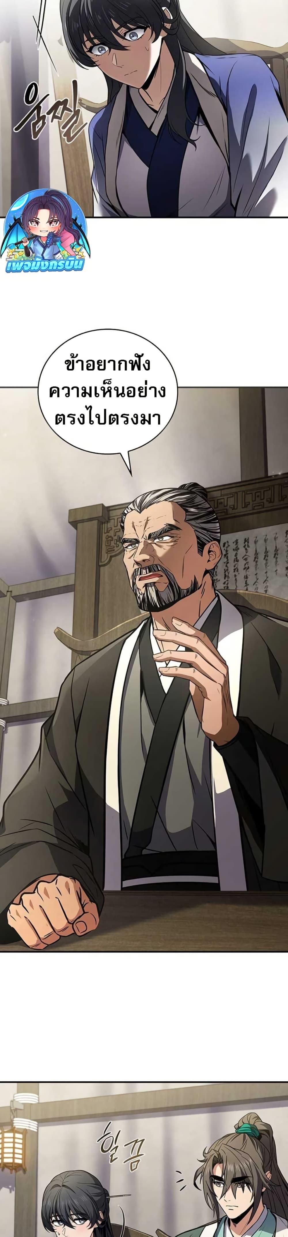 Reincarnated Escort Warrior ตอนที่ 113 35