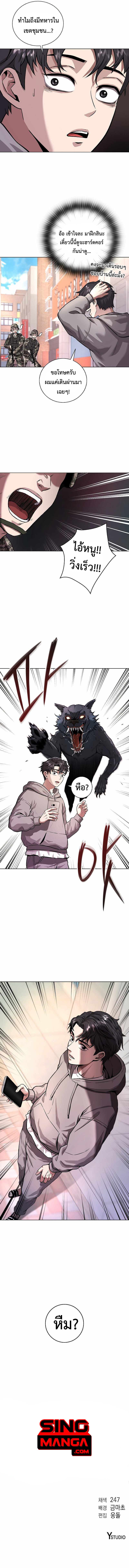 The Dark Mage ตอนที่ 1 14