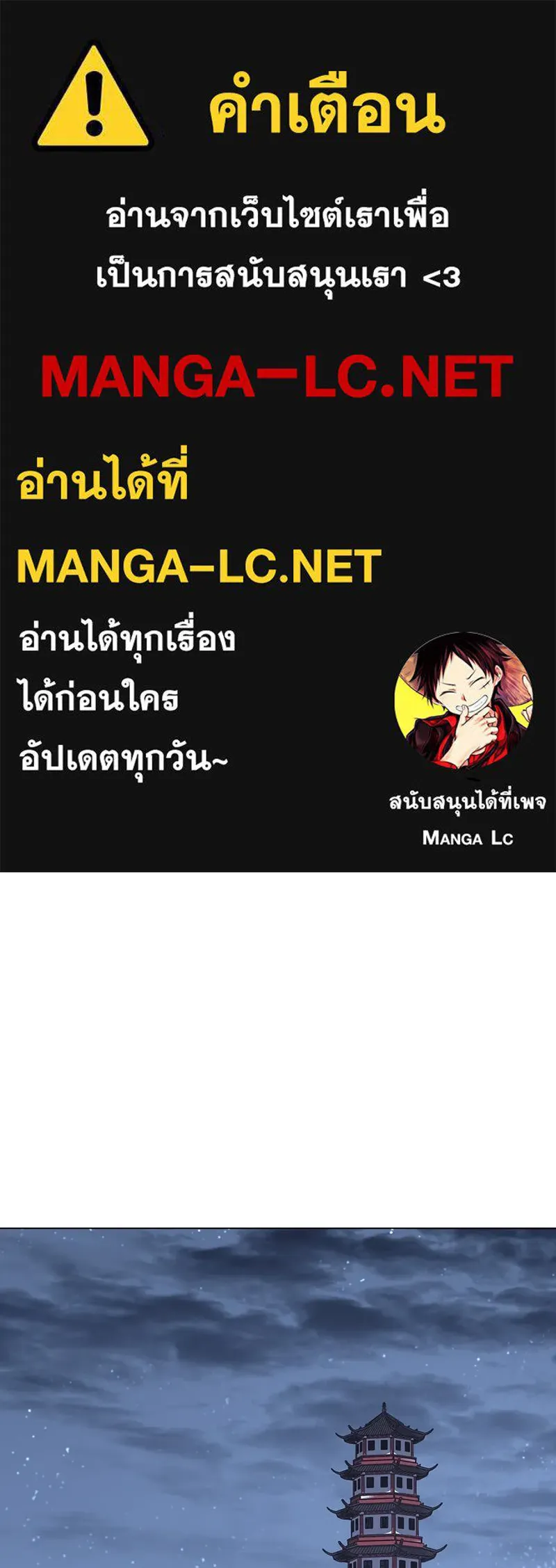 I Reincarnated As the Crazed Heir ตอนที่ 114 1