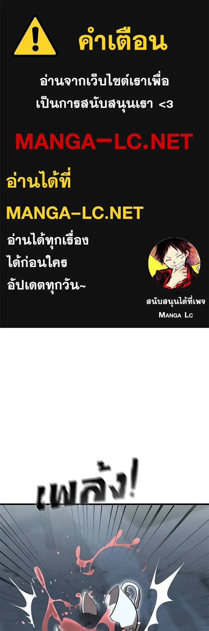 Reincarnation Path of The Underworld King ตอนที่ 114 1