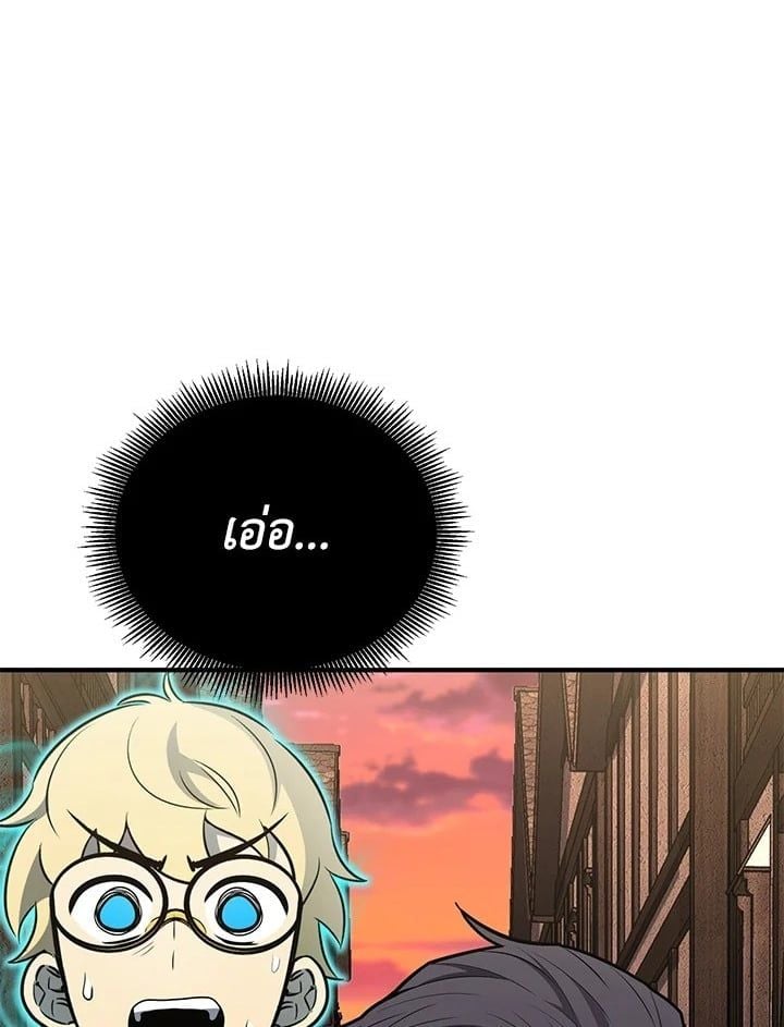 Standard of Reincarnation ตอนที่ 114 1