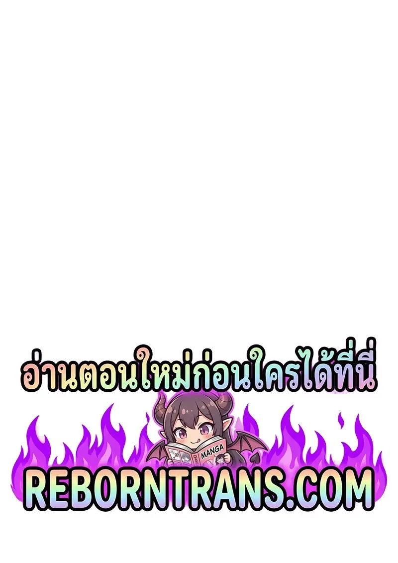 Reincarnator ตอนที่ 114 1