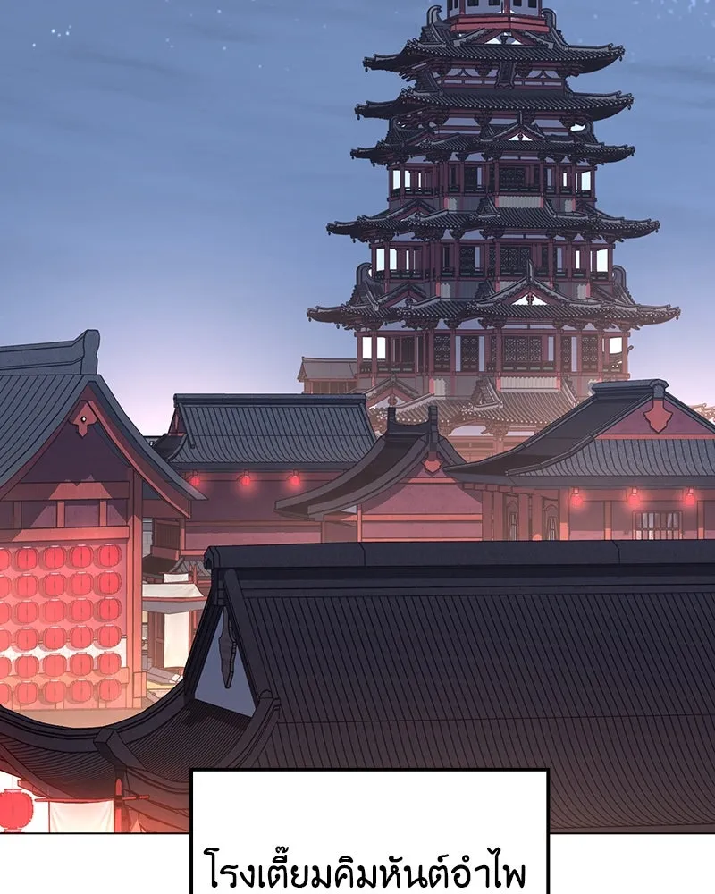 I Reincarnated As the Crazed Heir ตอนที่ 114 2