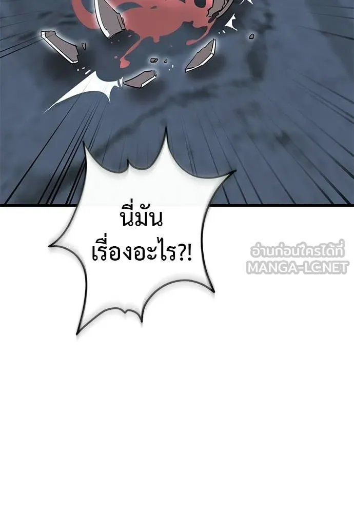 Reincarnation Path of The Underworld King ตอนที่ 114 2