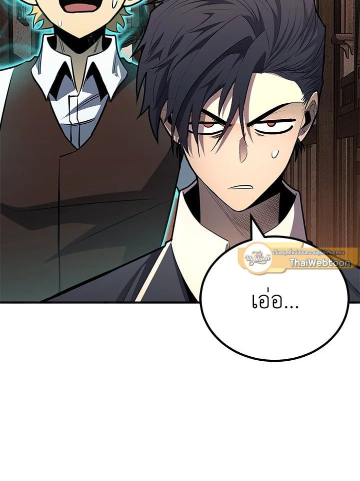 Standard of Reincarnation ตอนที่ 114 2