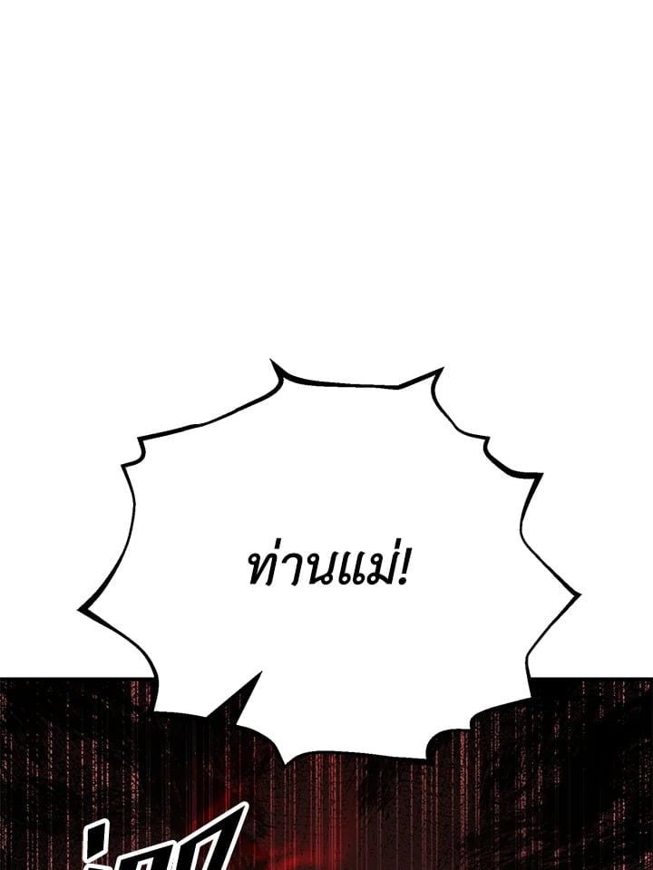 Standard of Reincarnation ตอนที่ 114 3