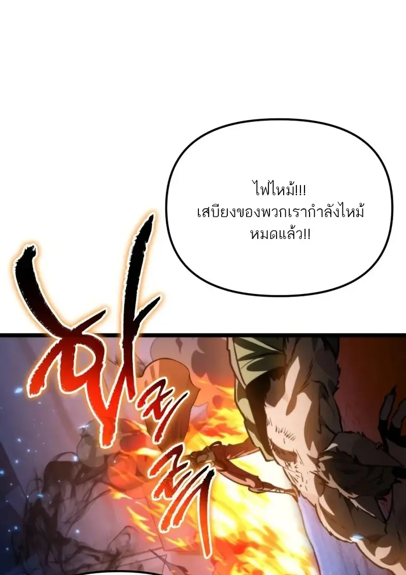 Reincarnator ตอนที่ 114 4