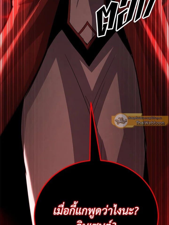 Standard of Reincarnation ตอนที่ 114 5