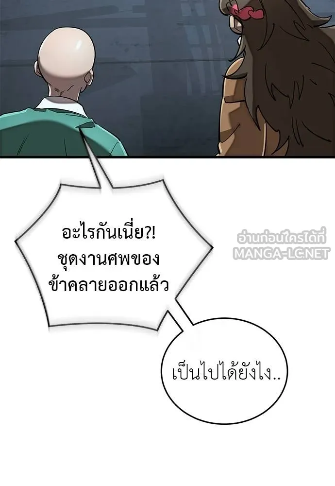 Reincarnation Path of The Underworld King ตอนที่ 114 6