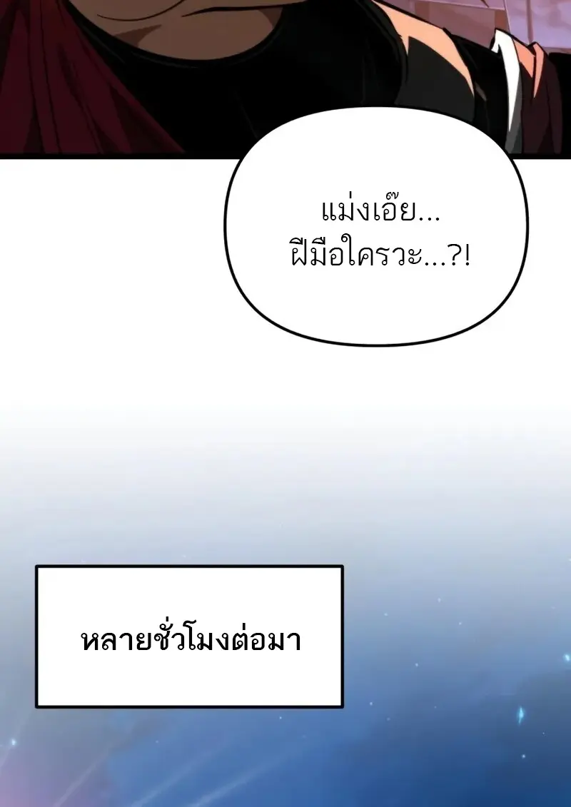 Reincarnator ตอนที่ 114 6