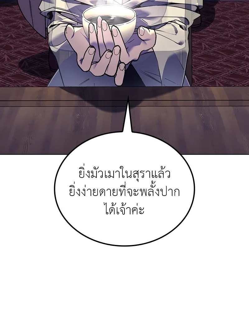 I Reincarnated As the Crazed Heir ตอนที่ 114 7