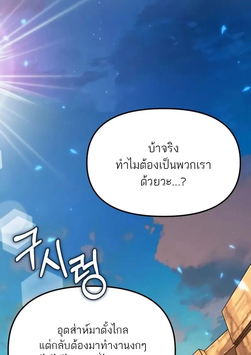 Reincarnator ตอนที่ 114 7