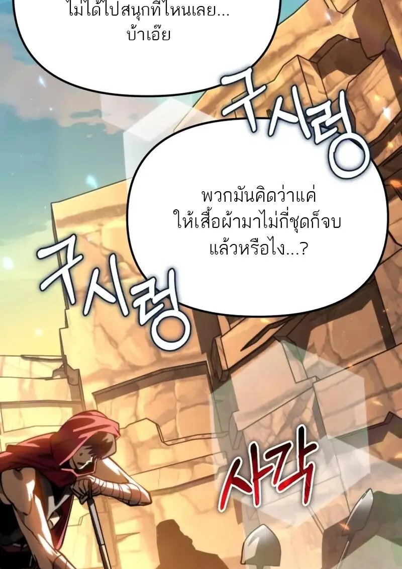 Reincarnator ตอนที่ 114 8