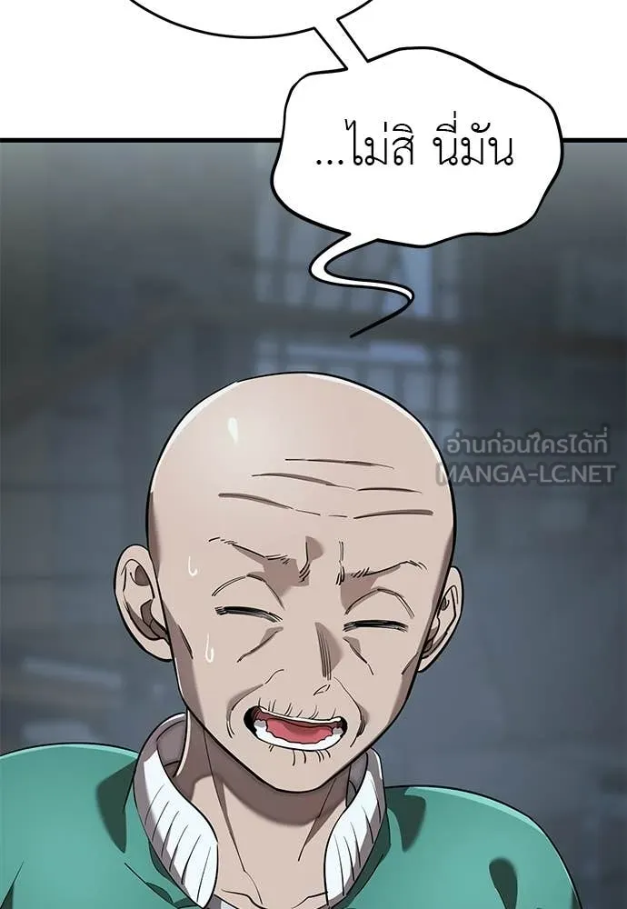 Reincarnation Path of The Underworld King ตอนที่ 114 9