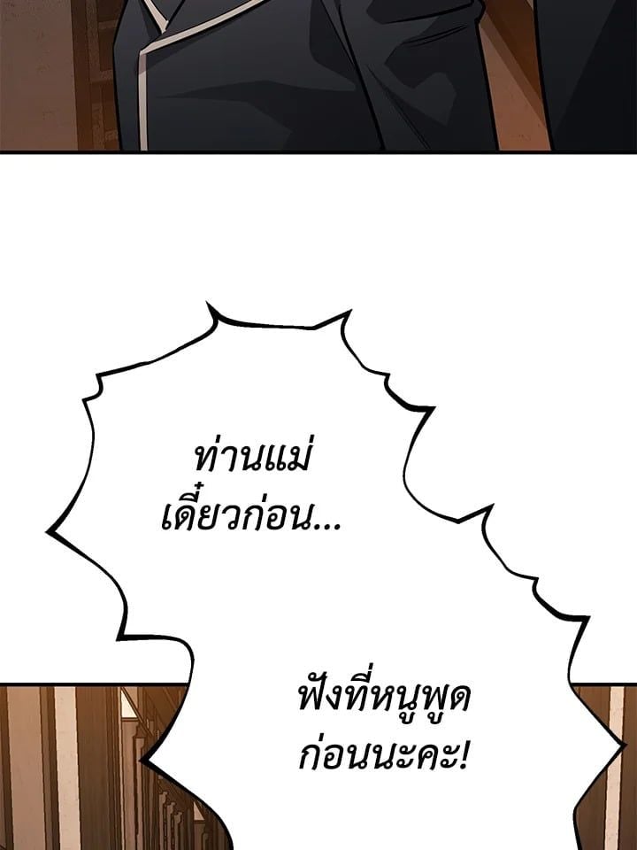Standard of Reincarnation ตอนที่ 114 9