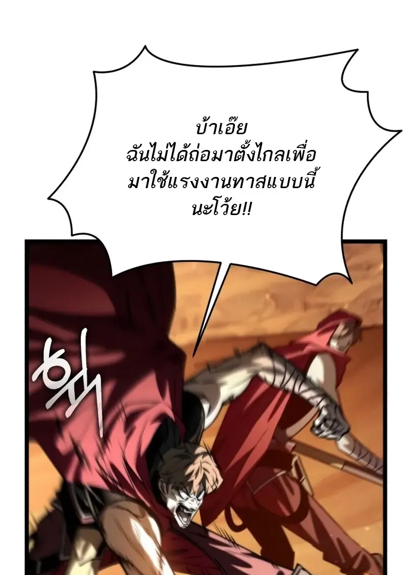 Reincarnator ตอนที่ 114 10
