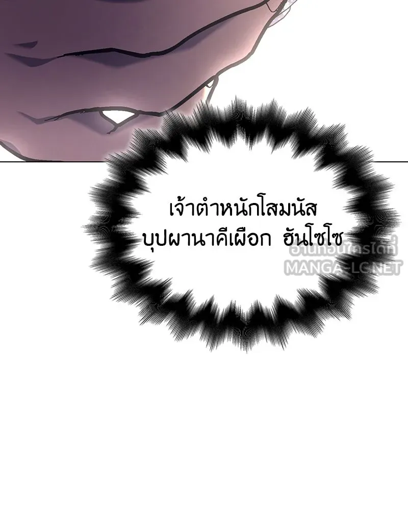 I Reincarnated As the Crazed Heir ตอนที่ 114 12