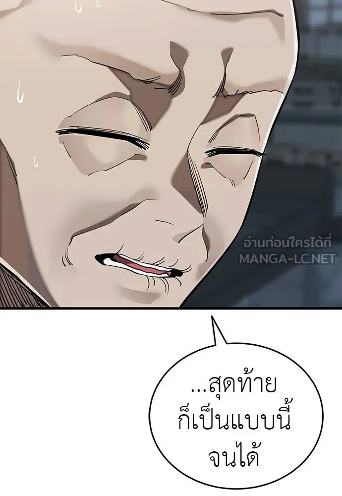 Reincarnation Path of The Underworld King ตอนที่ 114 12