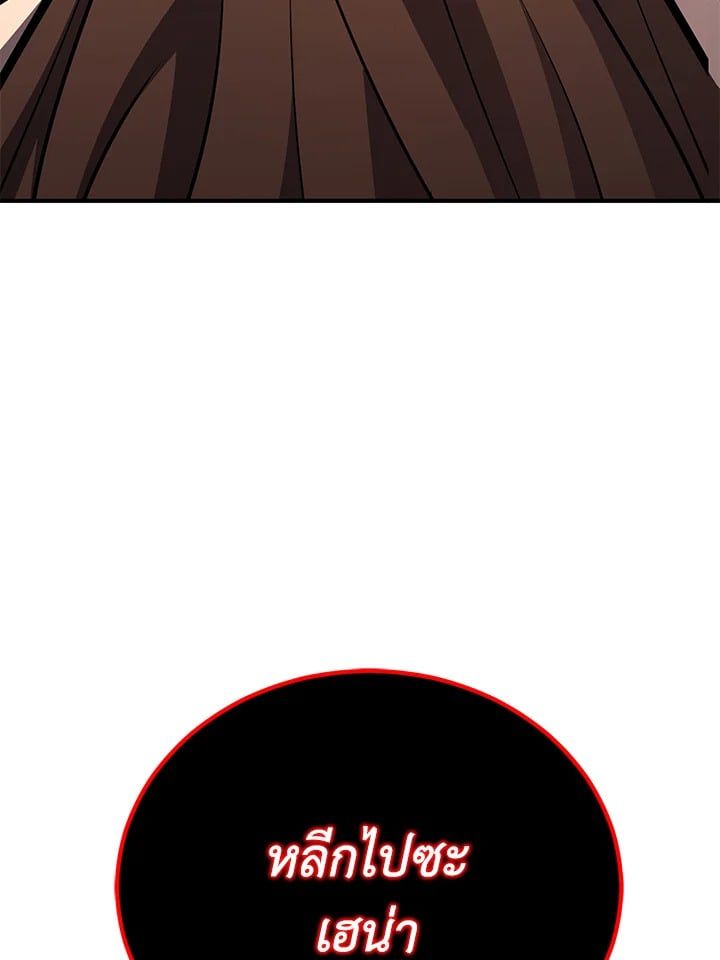 Standard of Reincarnation ตอนที่ 114 12