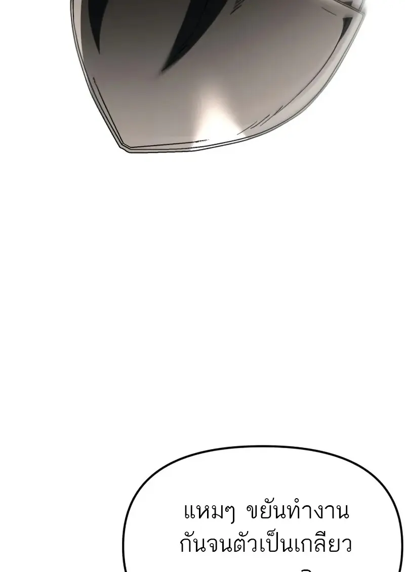 Reincarnator ตอนที่ 114 12