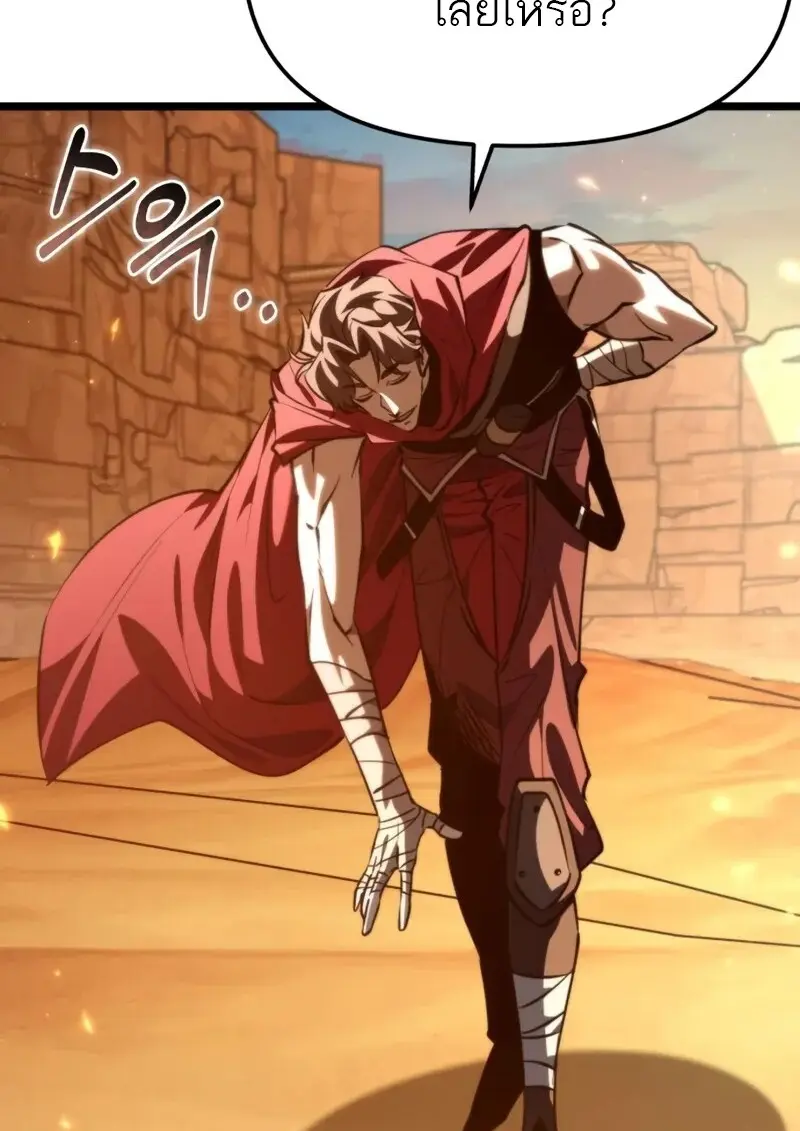 Reincarnator ตอนที่ 114 13