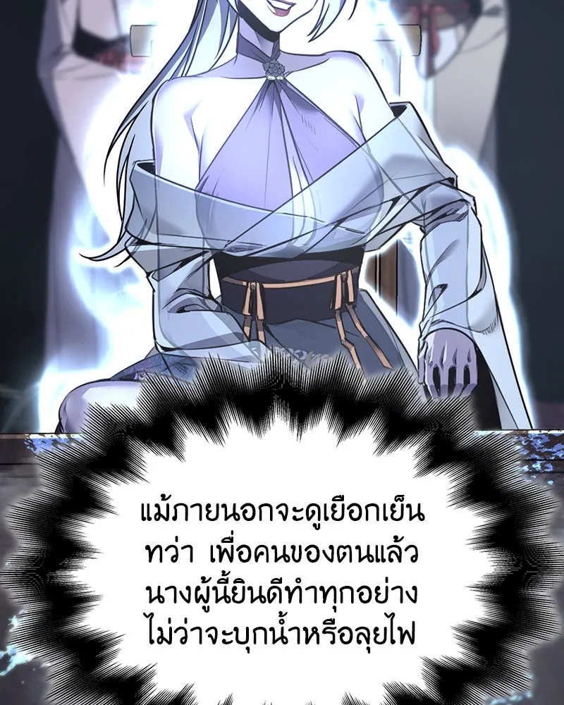I Reincarnated As the Crazed Heir ตอนที่ 114 14