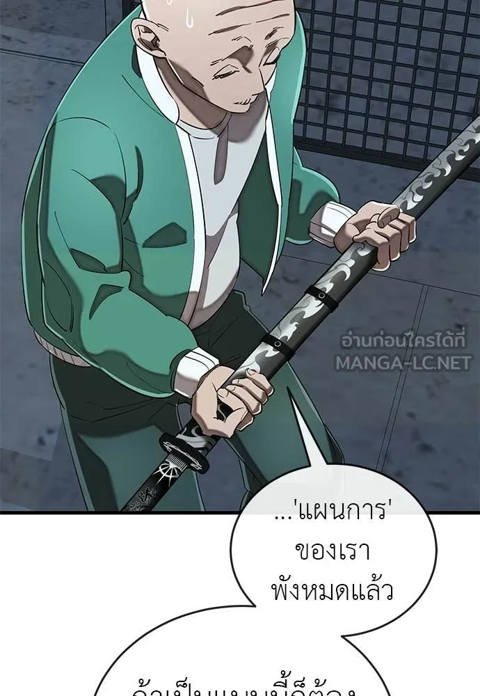 Reincarnation Path of The Underworld King ตอนที่ 114 14