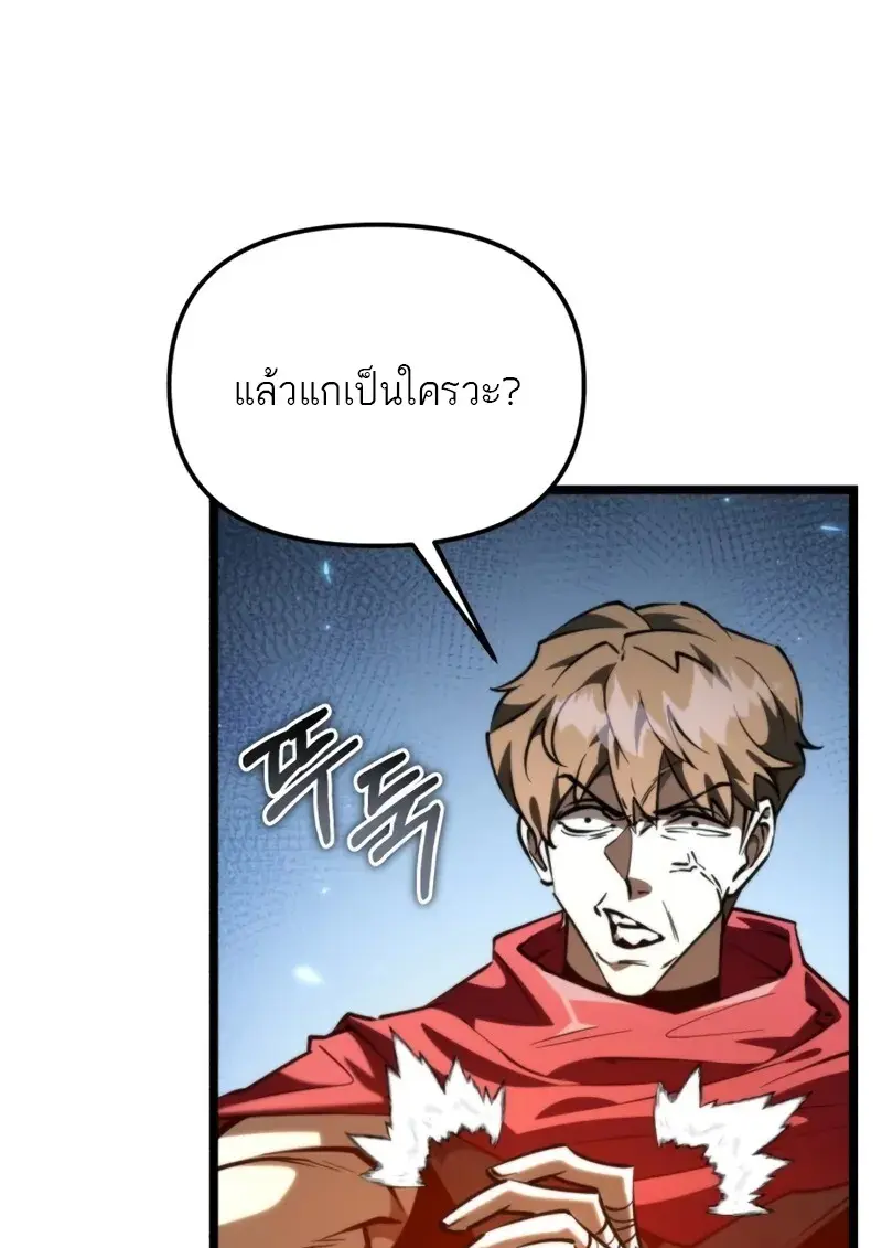 Reincarnator ตอนที่ 114 15