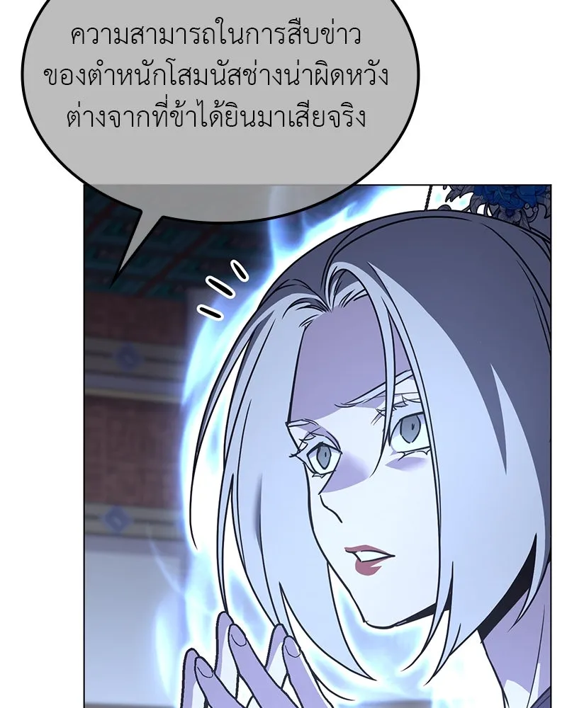 I Reincarnated As the Crazed Heir ตอนที่ 114 17