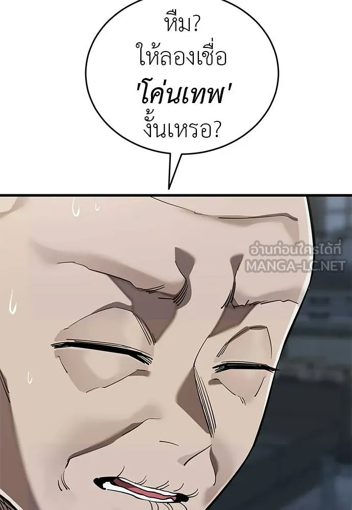 Reincarnation Path of The Underworld King ตอนที่ 114 17