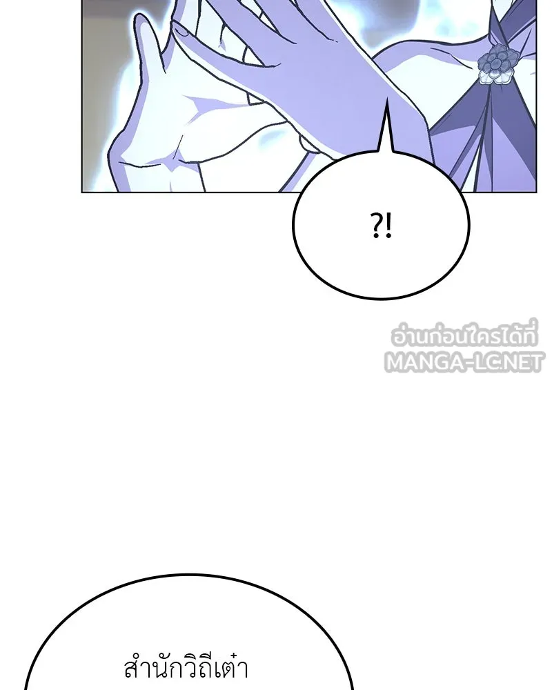 I Reincarnated As the Crazed Heir ตอนที่ 114 18