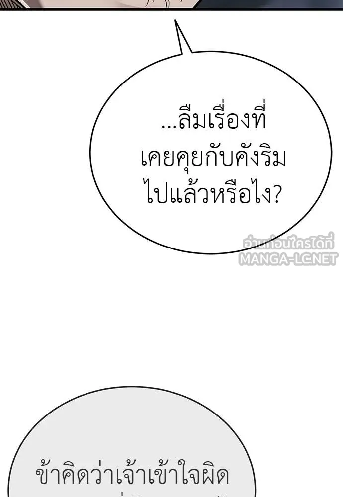 Reincarnation Path of The Underworld King ตอนที่ 114 18