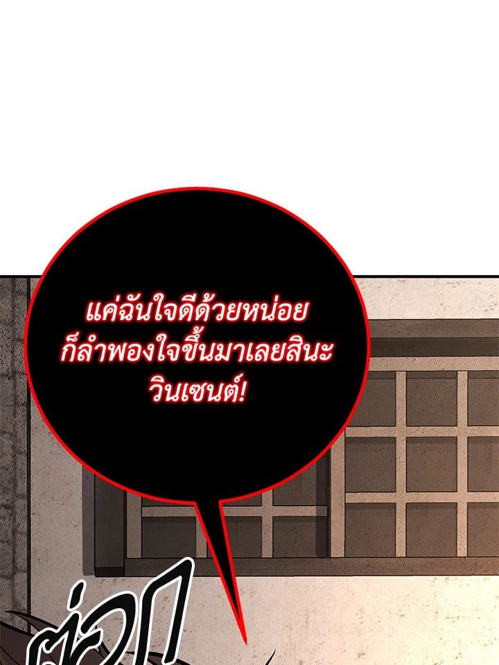 Standard of Reincarnation ตอนที่ 114 18