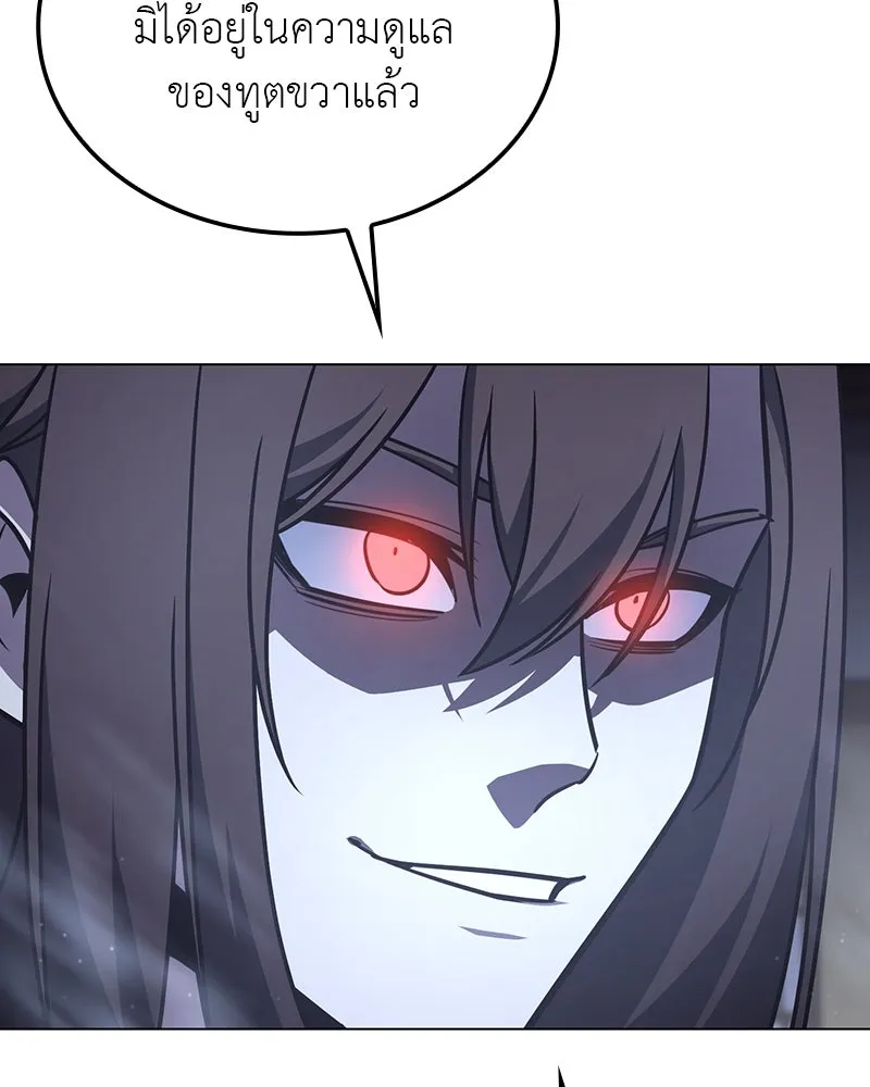I Reincarnated As the Crazed Heir ตอนที่ 114 19